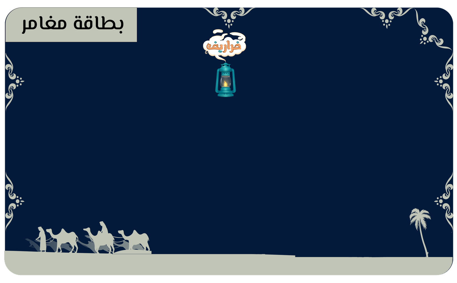 وجه البطاقة