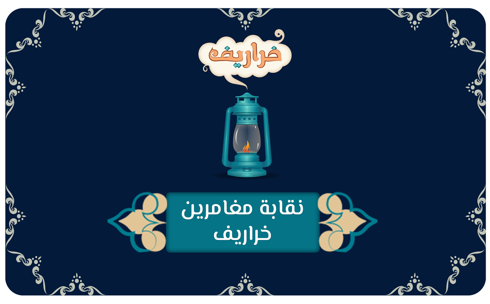 ظهر البطاقة